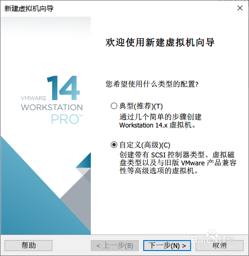 如何在VMware虚拟机中安装Ubuntu