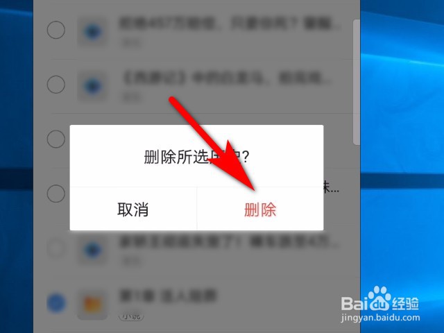 QQ浏览器软件怎么删除历史记录?