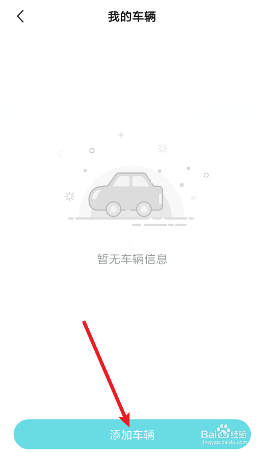 奇瑞汽车在哪里绑定车辆