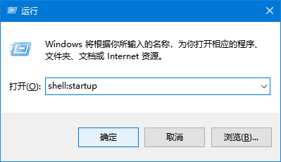 Win10系统 如何让软件程序 设置开机自启