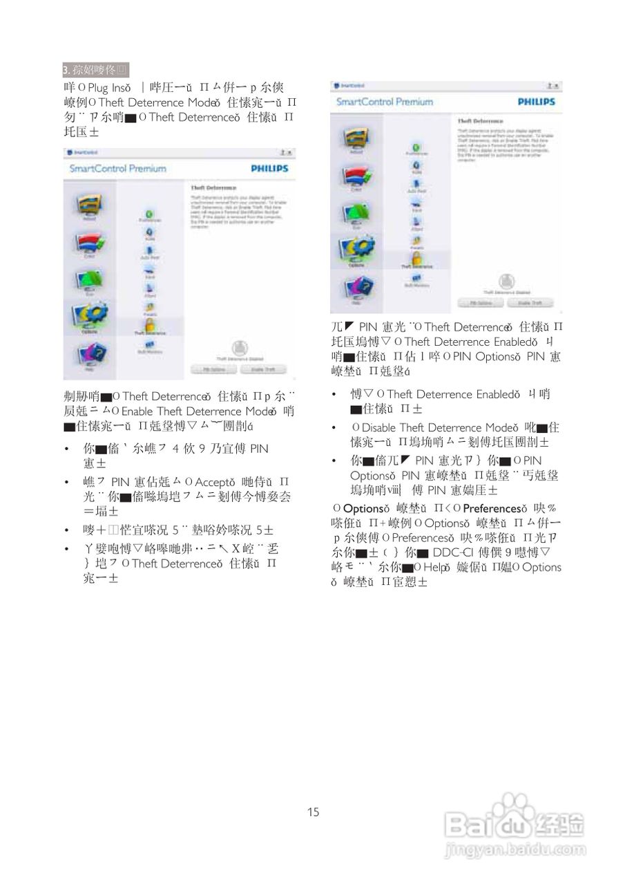 PHILIPS 22153显示器使用说明书:[2]