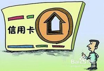 如何快速提高信用卡在银行的额度?