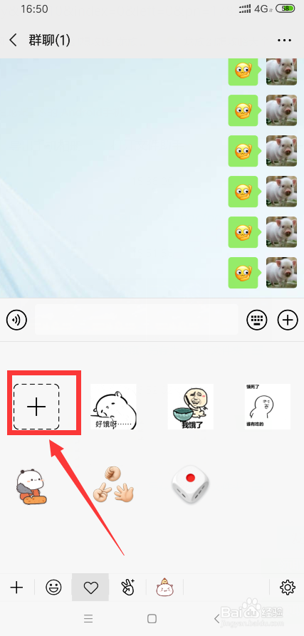 微信收藏的表情包怎么删除