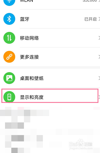 荣耀X40 GT如何设置刷新率