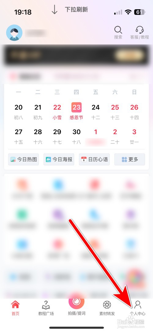 微脉水印相机如何退出登录