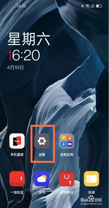 一加9怎么取消锁屏下拉通知栏