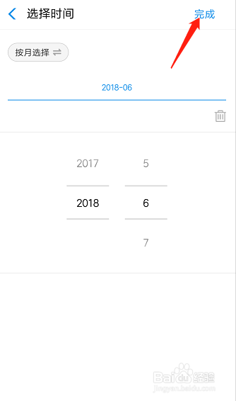 如何查看支付宝月度账单