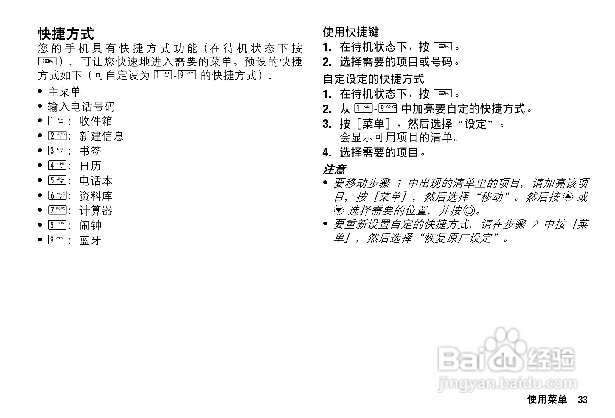 Sharp SH9010C 手机 说明书:[4]