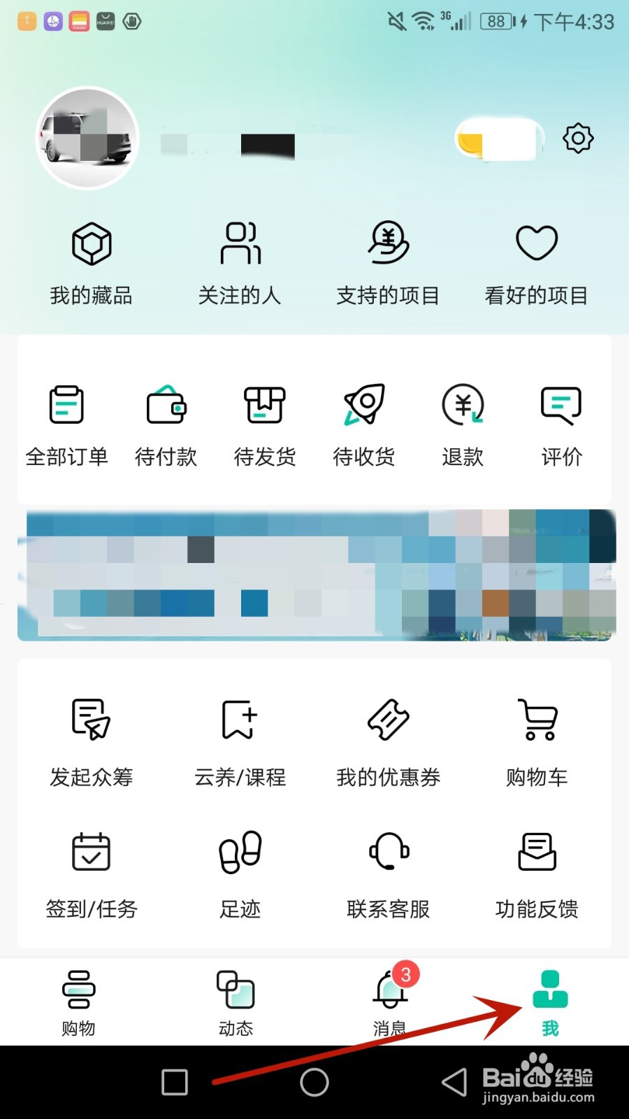 怎么给摩点提交建议