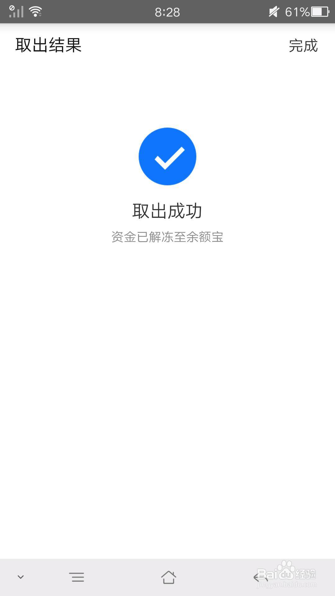 支付宝的余额宝里钱很多,却不能用,什么原因