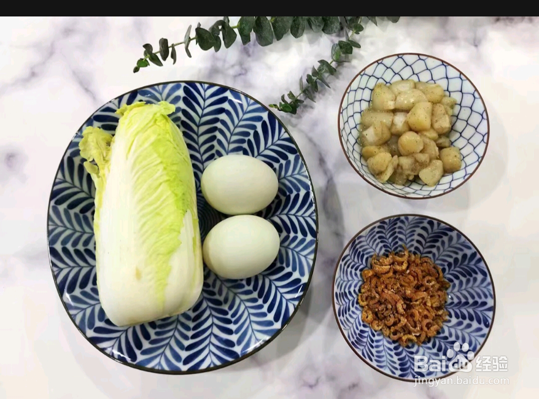 如何制作金钩海米仙贝丁娃娃菜鸭蛋羹？
