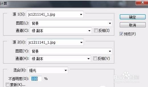 Ps利用通道及计算快速给人像精细磨皮教程