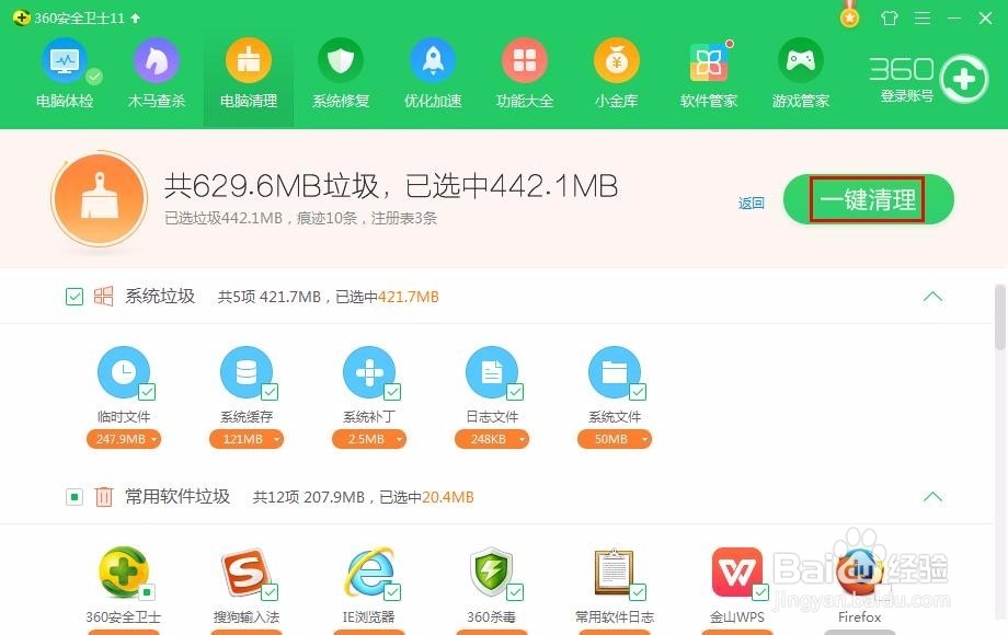 ps提示暂存盘已满怎么办