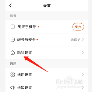 快手怎么不把我的收藏展示给别人