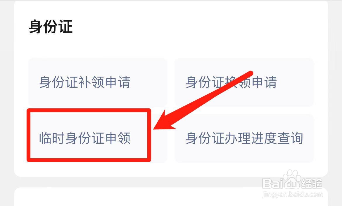 国考身份证丢了且在异地怎么办