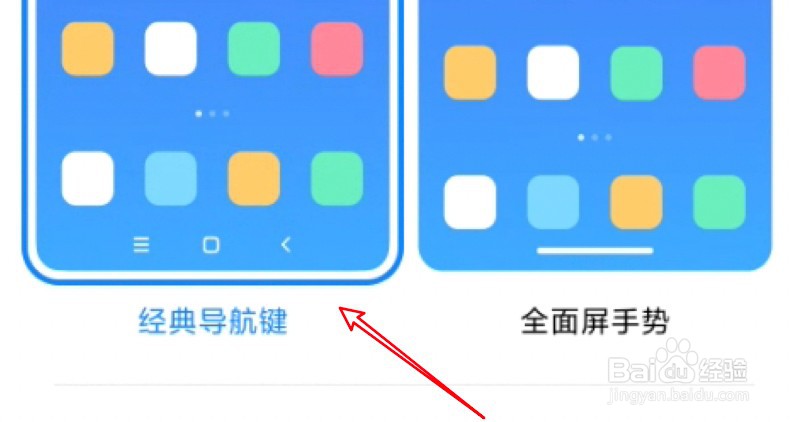 小米11导航键设置在哪里
