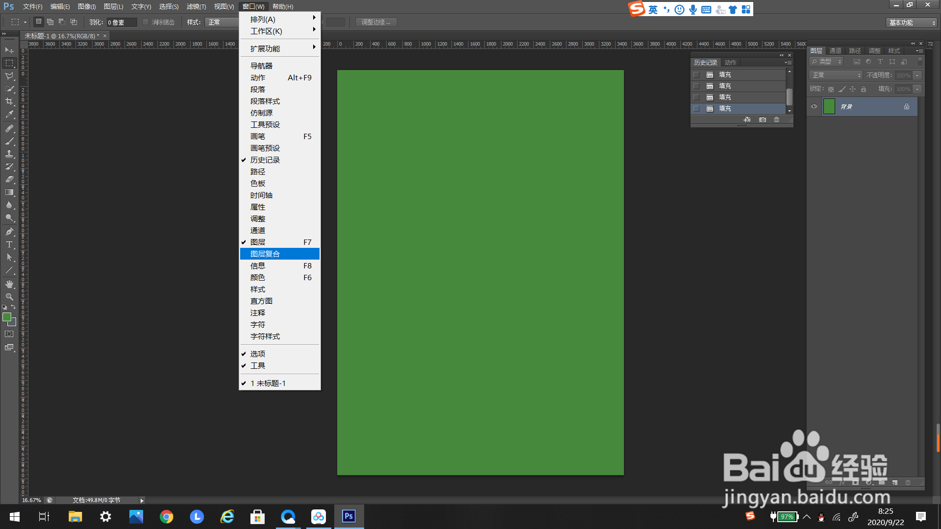 #好久不见#ps里怎么打开图层复合窗口