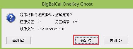 未来人类笔记本一键u盘装win7系统教程