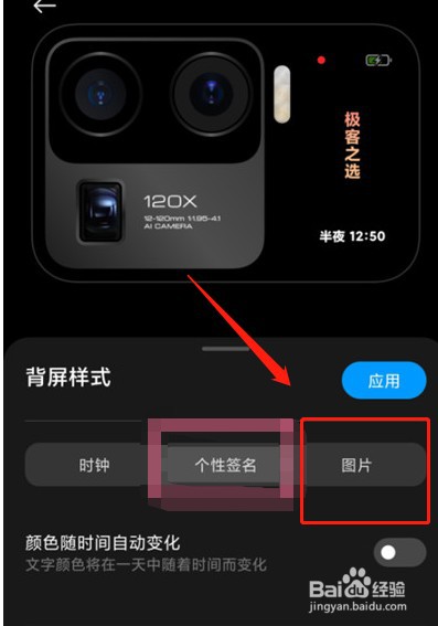 小米11ultra副屏太空人壁纸怎么设置