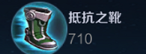 程咬金大神出装