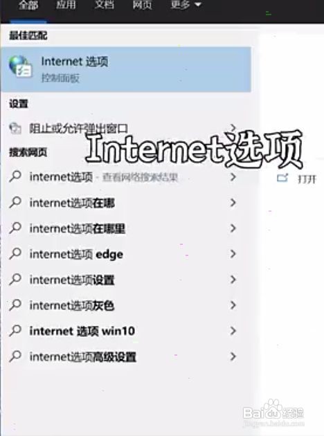 win10弹窗广告拦截教程