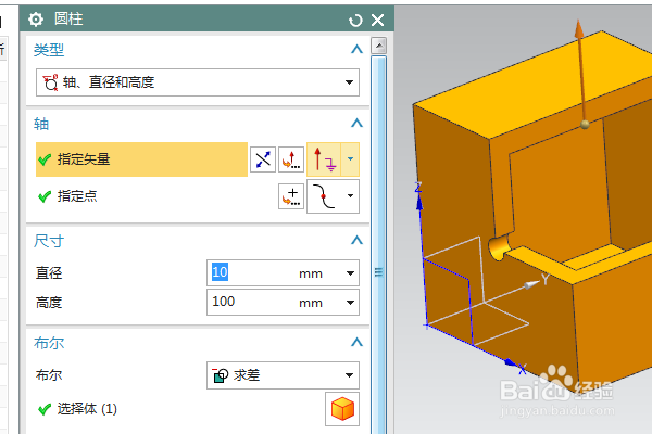 UG10.0练习三维建模八百一十之L形抽壳