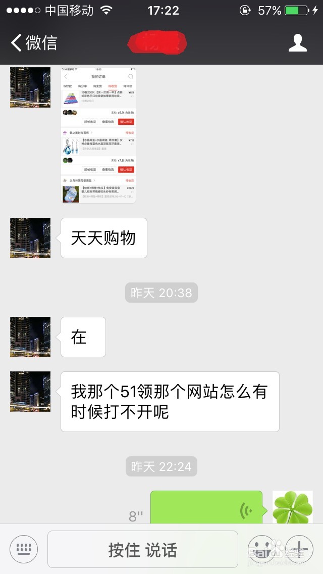 如何用苹果手机截长屏