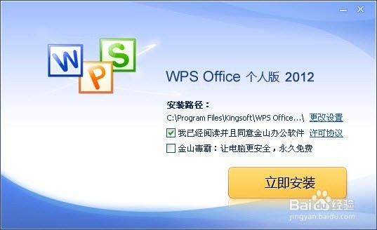 WPS如何设置“不自动上传打开的本地文档”