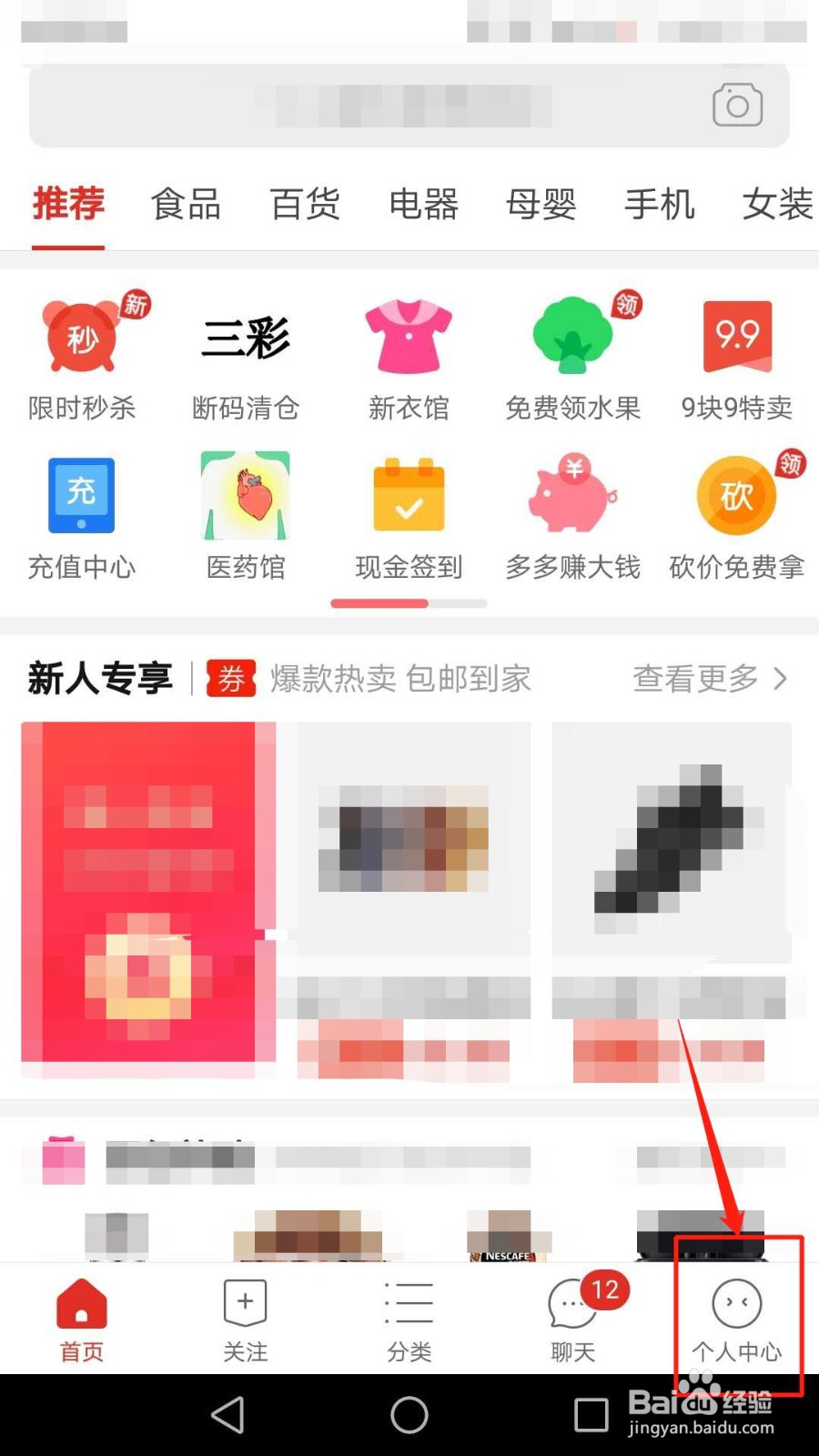 拼多多怎么开启快递助手服务