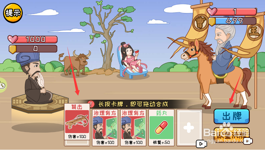 服了这老六游戏中诸葛亮如何弩击王朗