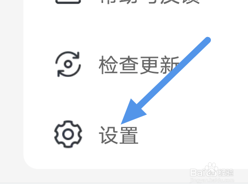 蛮多小说app怎样关闭打开推送选项