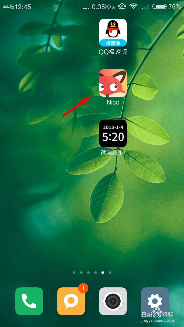 Nico怎么关闭手势密码