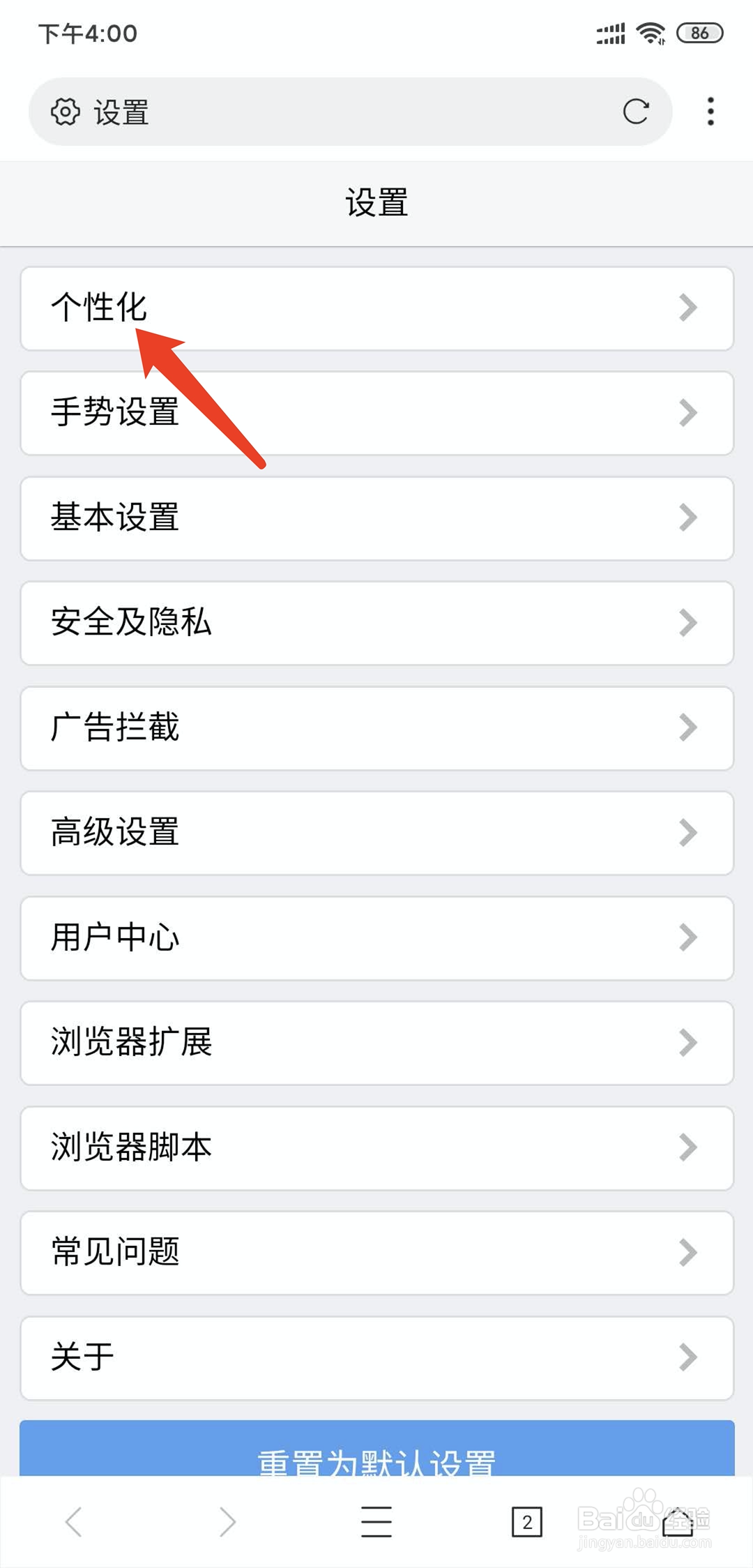 X浏览器app怎样更换主题风格