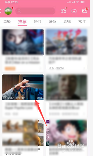手机哔哩哔哩如何收藏视频