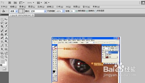 怎么样Photoshop让小眼睛变大眼睛