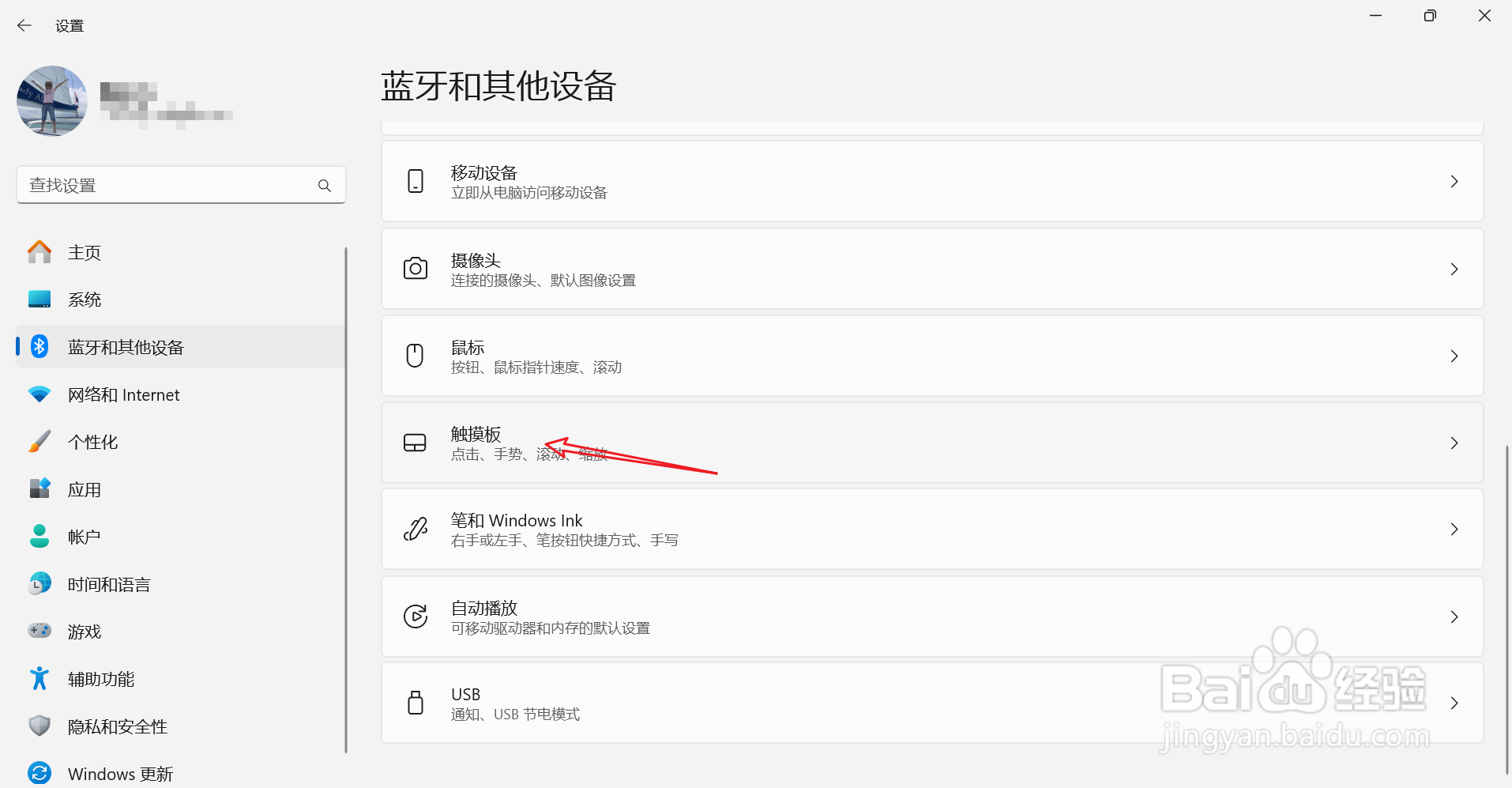 电脑触摸板开关在哪