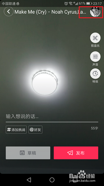抖音短视频怎么添加音乐