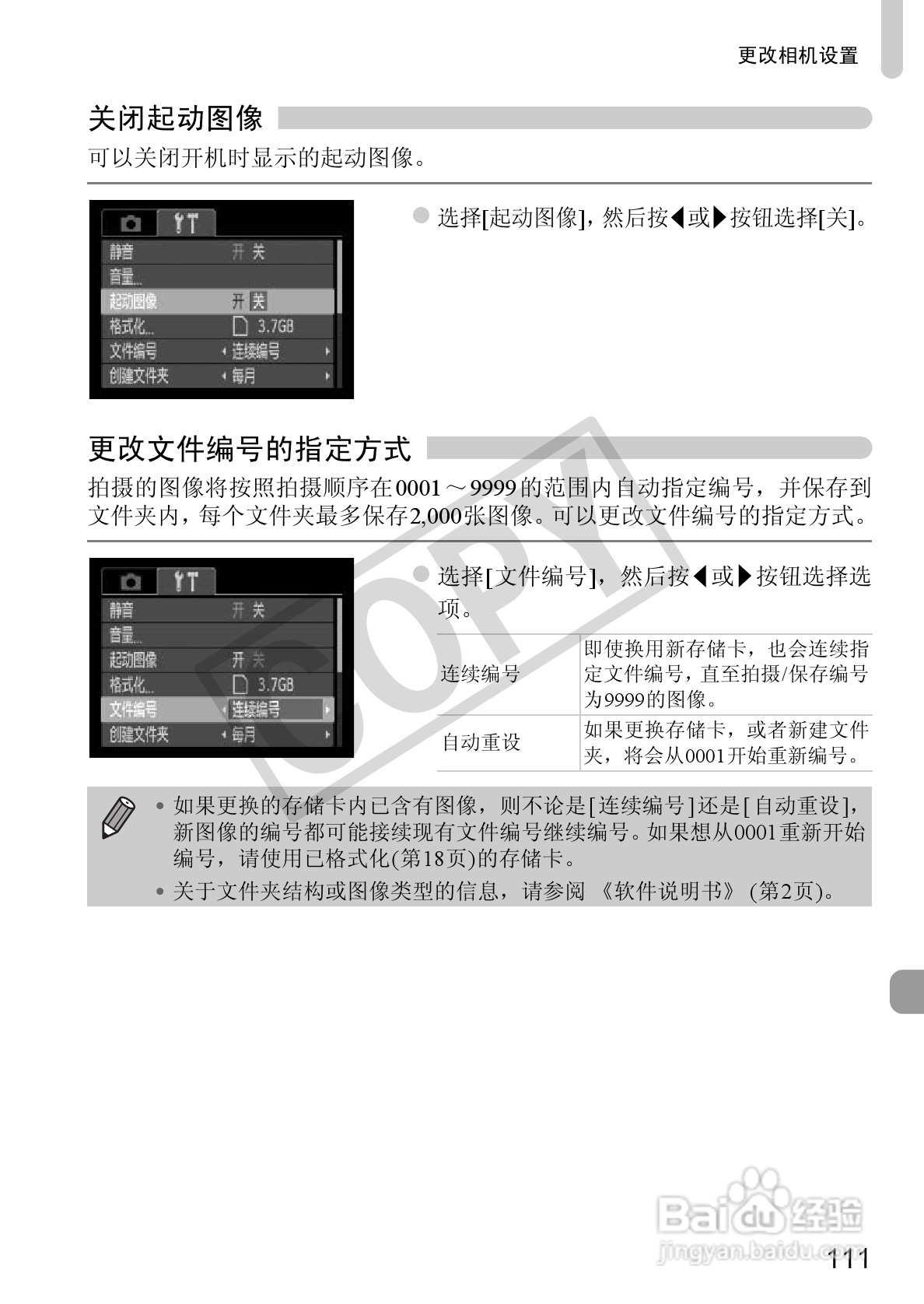 佳能PowerShot A800数码相机使用说明书:[12]