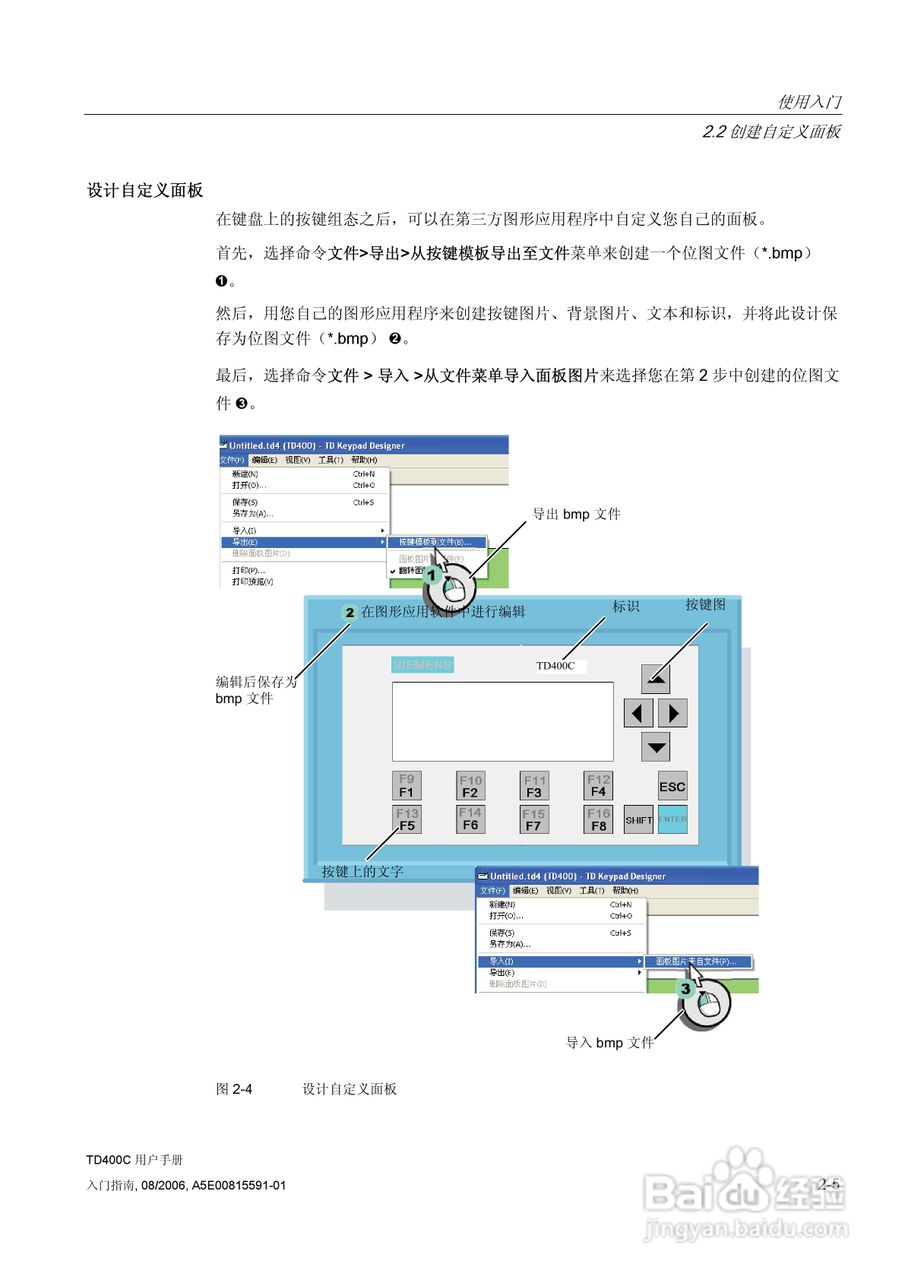 西门子 TD400C文本显示设备用户手册:[2]