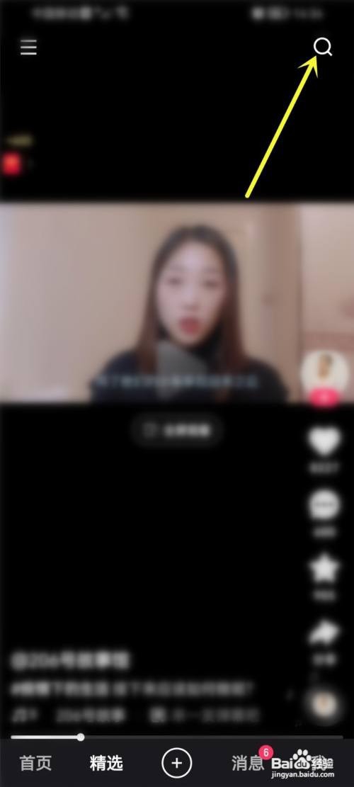 快手app在哪里拍照搜索商品