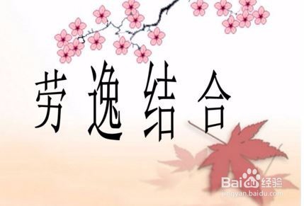春节后如何快速进入工作状态