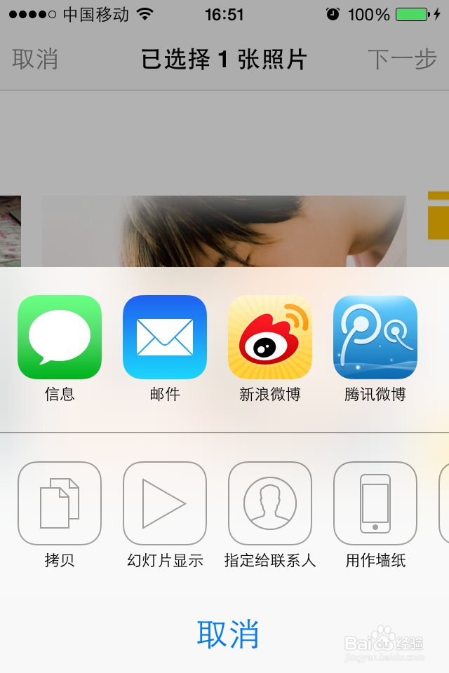 iPhone如何使用自己的图片作主屏和锁屏壁纸