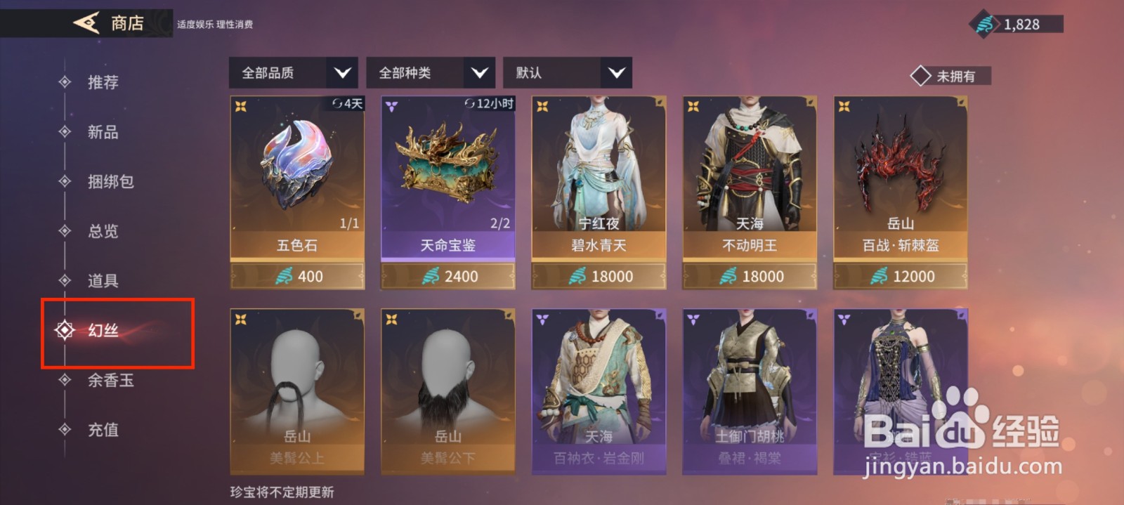 永劫无间手游怎么解锁染发新模式？