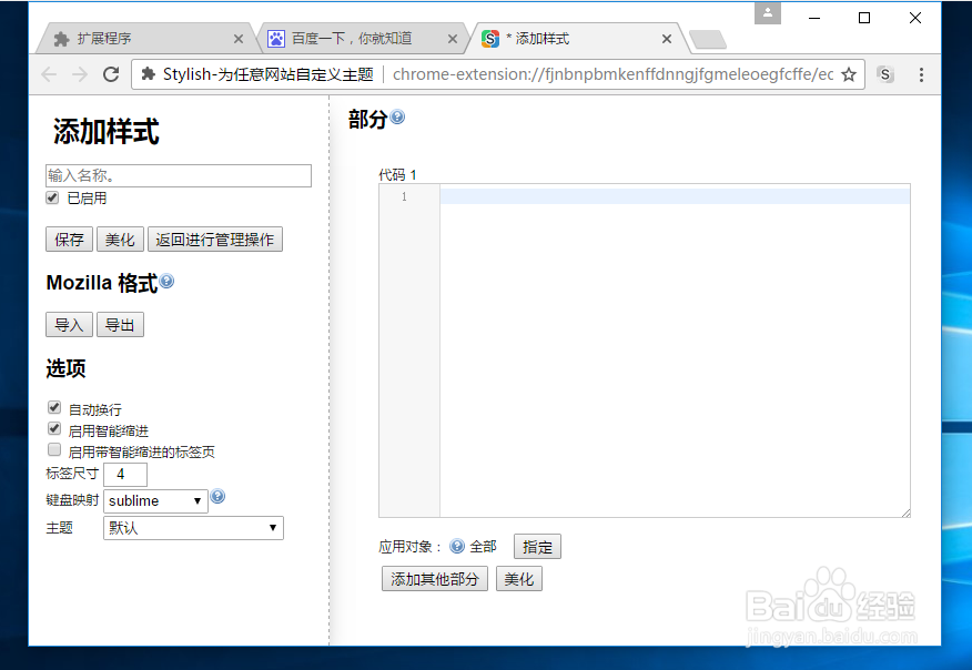 win10谷歌浏览器底色怎么改绿豆沙