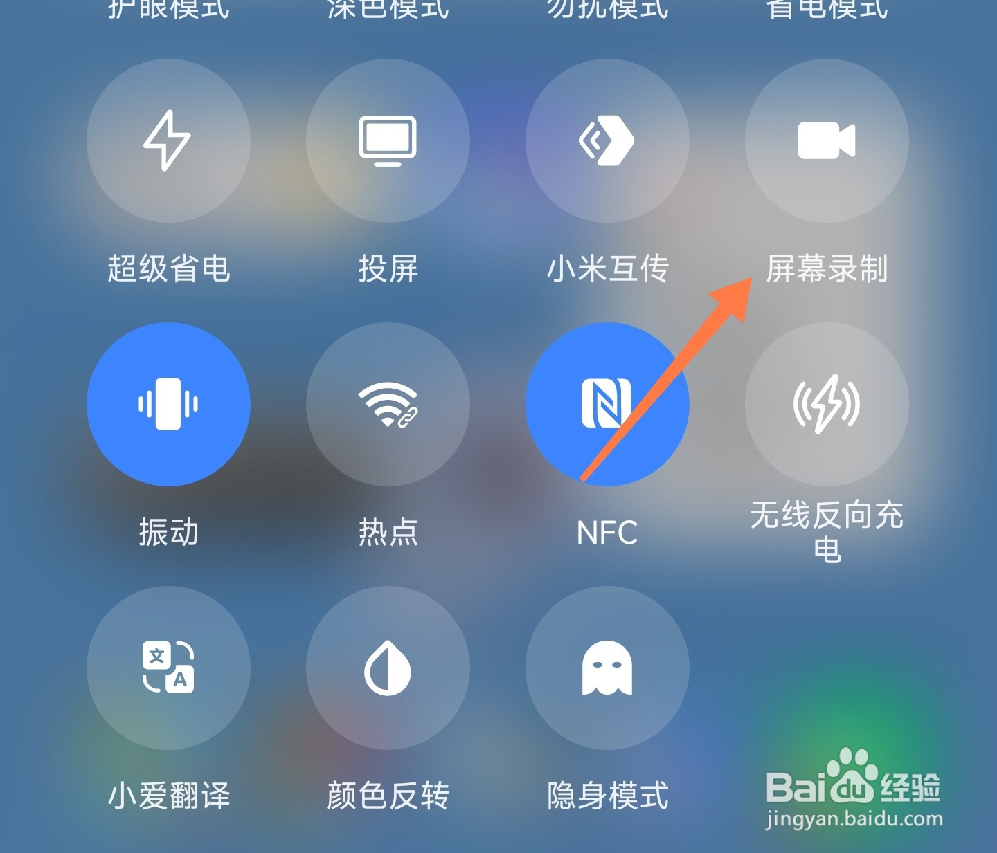 小米屏幕录制怎么带声音