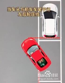 教你倒车入库 的技巧