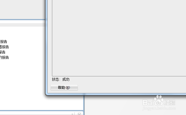 如何使用SQL Developer修改数据库连接
