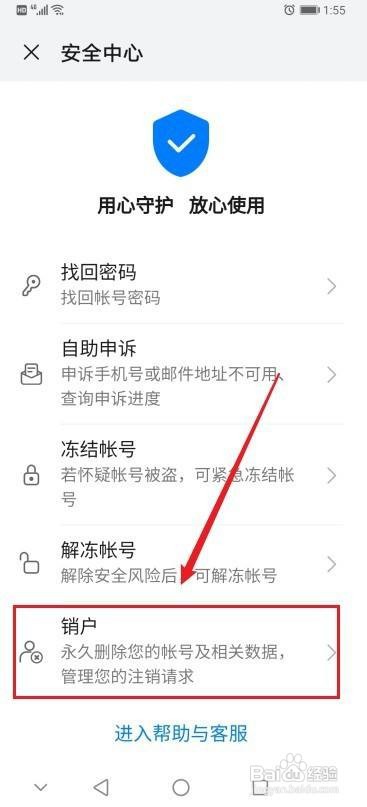 华为销户怎么办理
