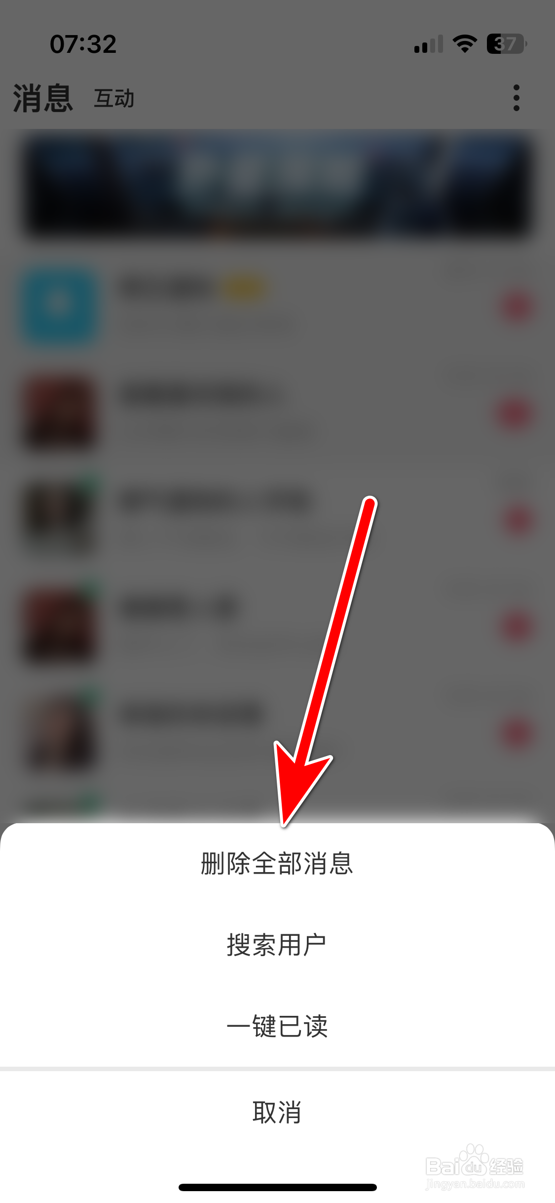牵芯如何删除全部消息