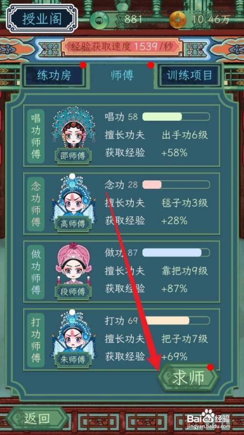 继承了一座戏园子怎么进行求师